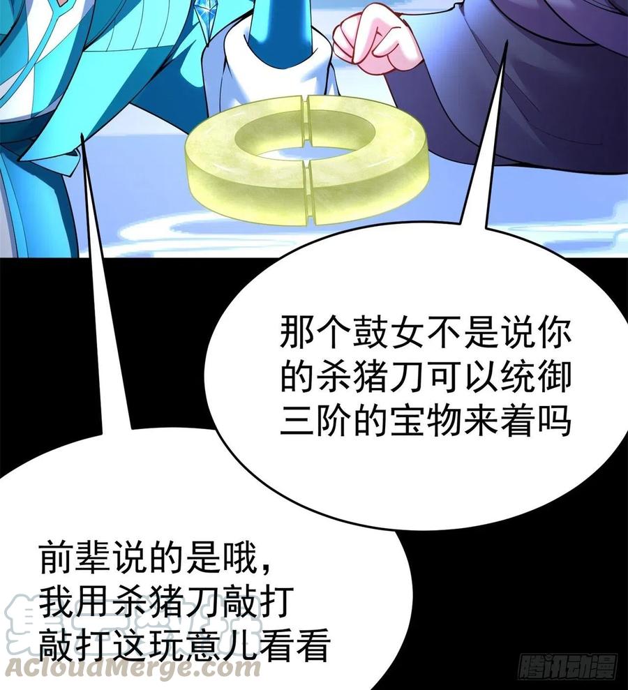 我捡起了一地属性韩漫全集-155回-灾厄本体无删减无遮挡章节图片 
