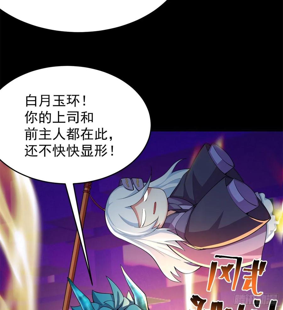 我捡起了一地属性韩漫全集-155回-灾厄本体无删减无遮挡章节图片 