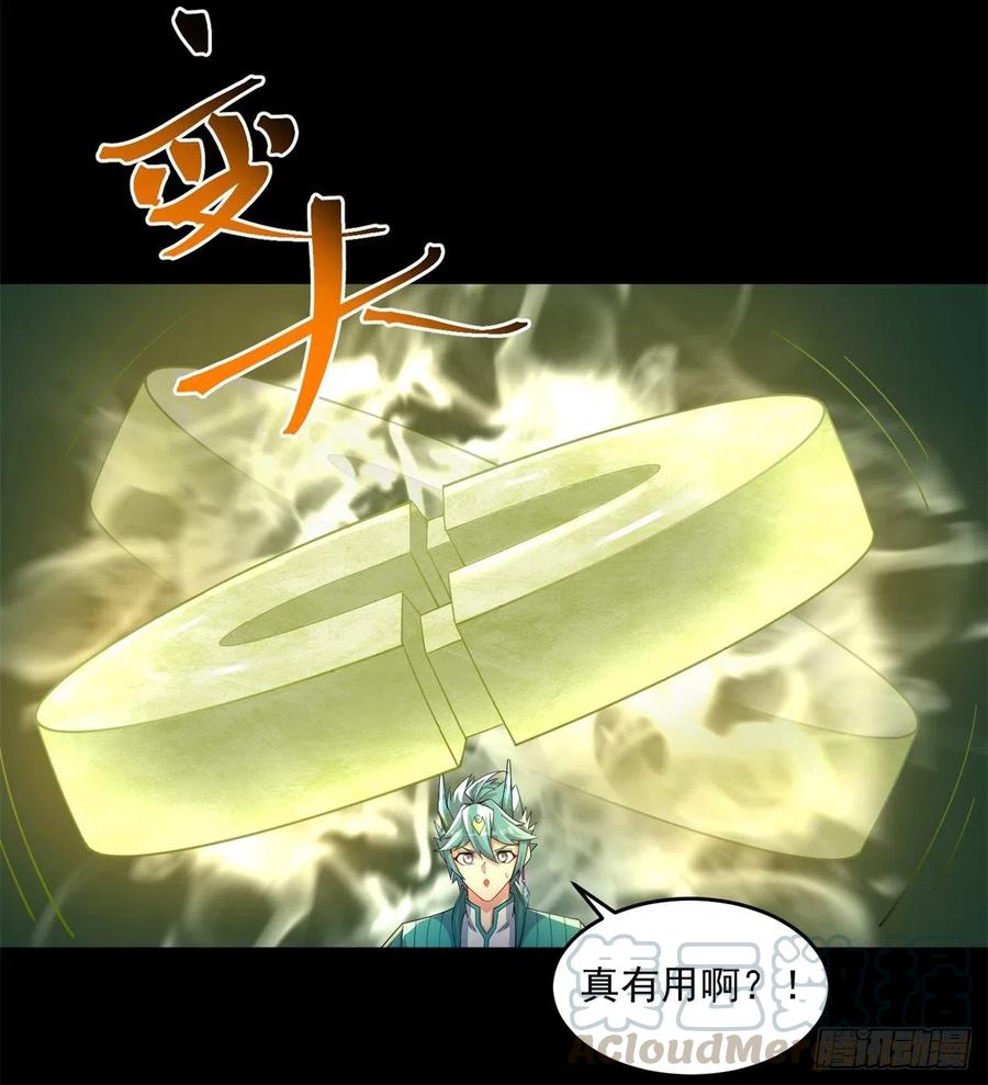 我捡起了一地属性韩漫全集-155回-灾厄本体无删减无遮挡章节图片 