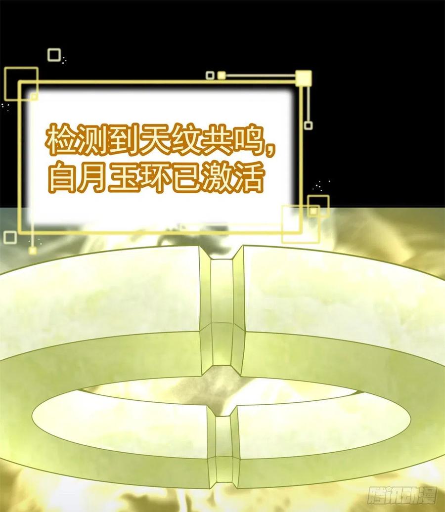 我捡起了一地属性韩漫全集-155回-灾厄本体无删减无遮挡章节图片 