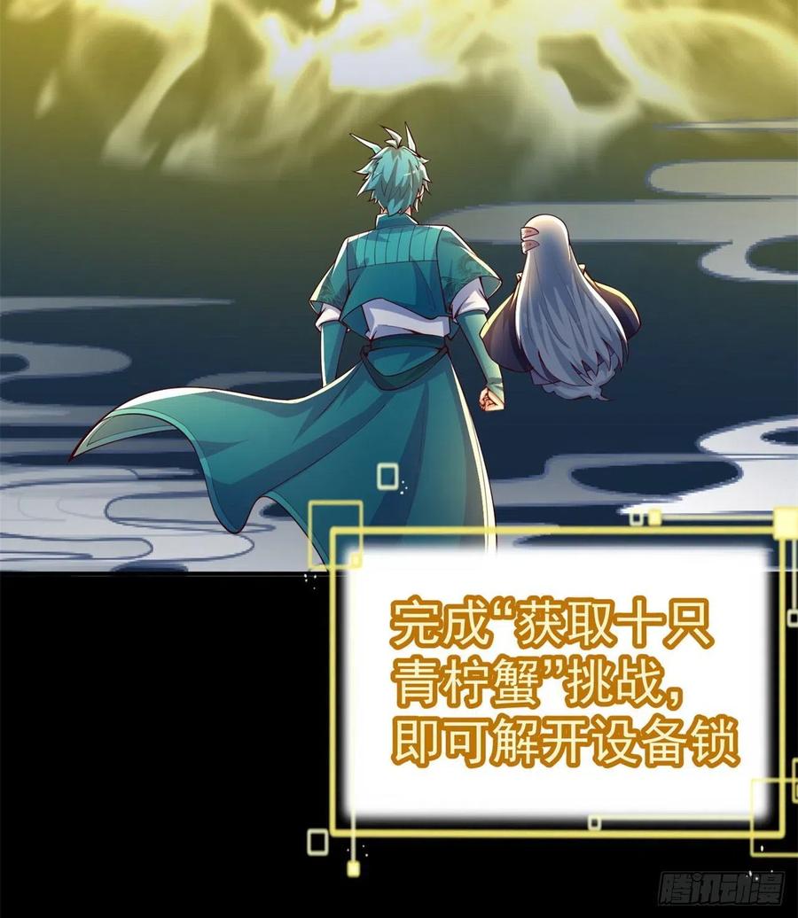 我捡起了一地属性韩漫全集-155回-灾厄本体无删减无遮挡章节图片 