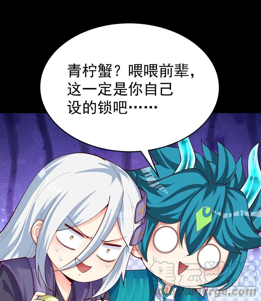我捡起了一地属性韩漫全集-155回-灾厄本体无删减无遮挡章节图片 