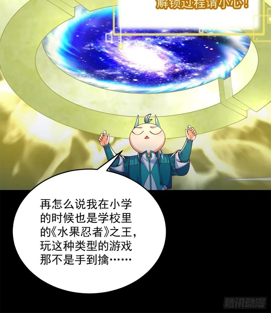 我捡起了一地属性韩漫全集-155回-灾厄本体无删减无遮挡章节图片 