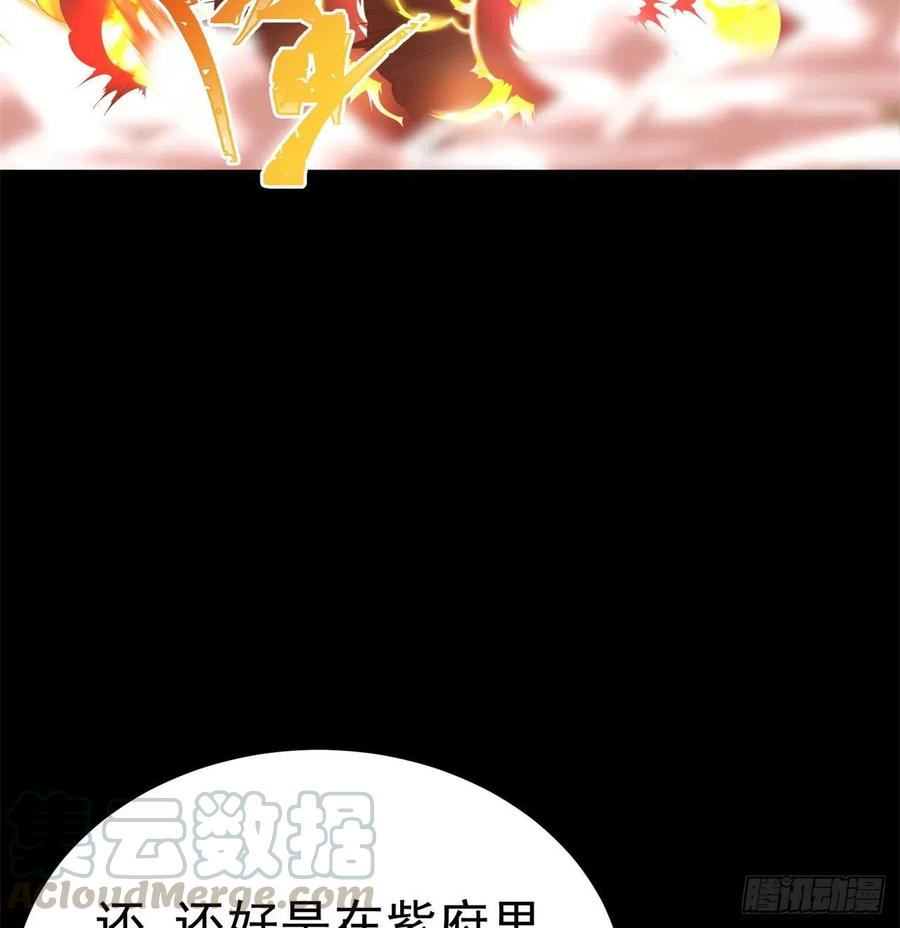 我捡起了一地属性韩漫全集-155回-灾厄本体无删减无遮挡章节图片 