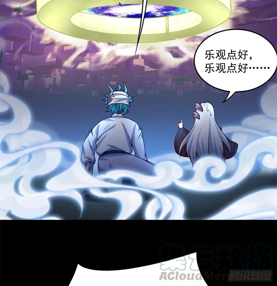 我捡起了一地属性韩漫全集-155回-灾厄本体无删减无遮挡章节图片 