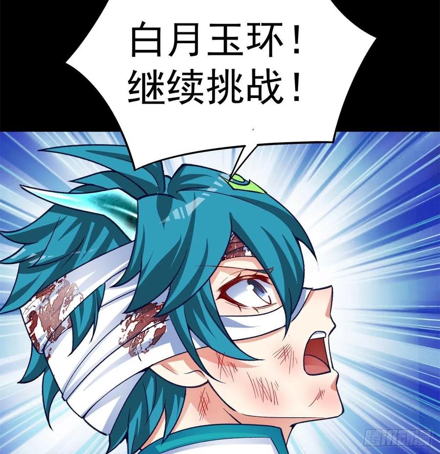 我捡起了一地属性韩漫全集-155回-灾厄本体无删减无遮挡章节图片 