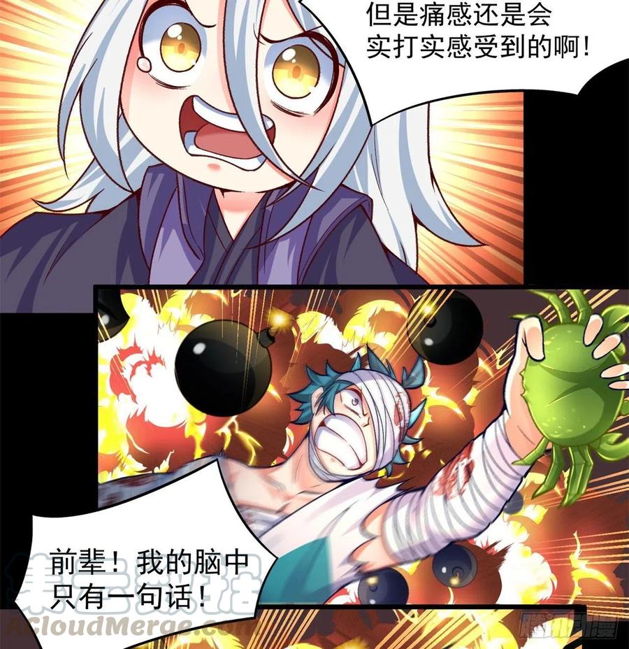 我捡起了一地属性韩漫全集-155回-灾厄本体无删减无遮挡章节图片 