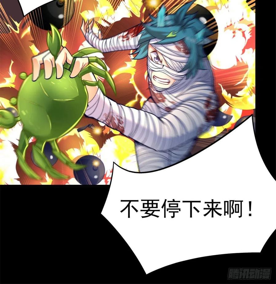 我捡起了一地属性韩漫全集-155回-灾厄本体无删减无遮挡章节图片 