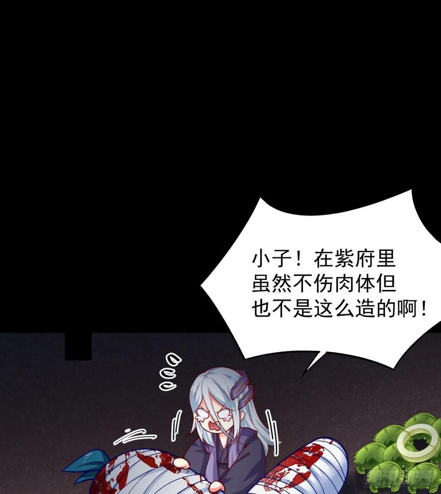 我捡起了一地属性韩漫全集-155回-灾厄本体无删减无遮挡章节图片 