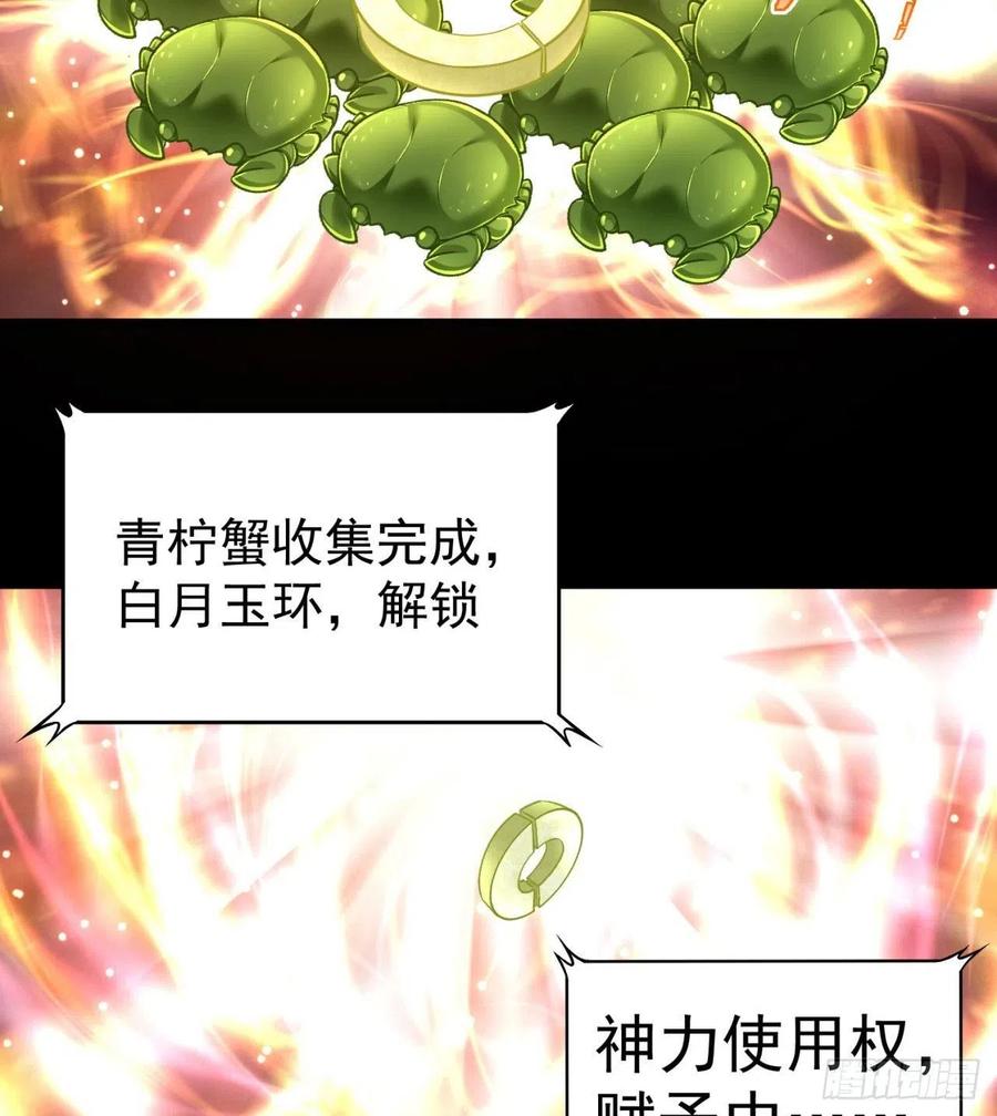 我捡起了一地属性韩漫全集-155回-灾厄本体无删减无遮挡章节图片 