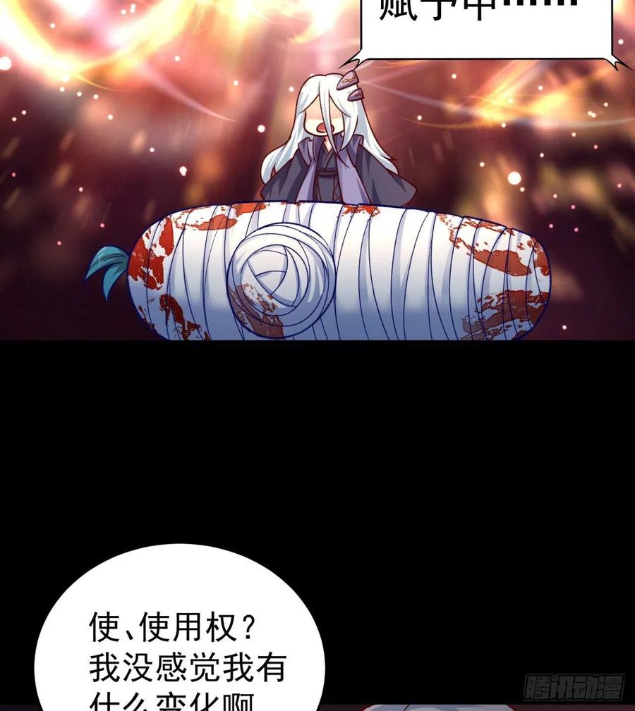 我捡起了一地属性韩漫全集-155回-灾厄本体无删减无遮挡章节图片 