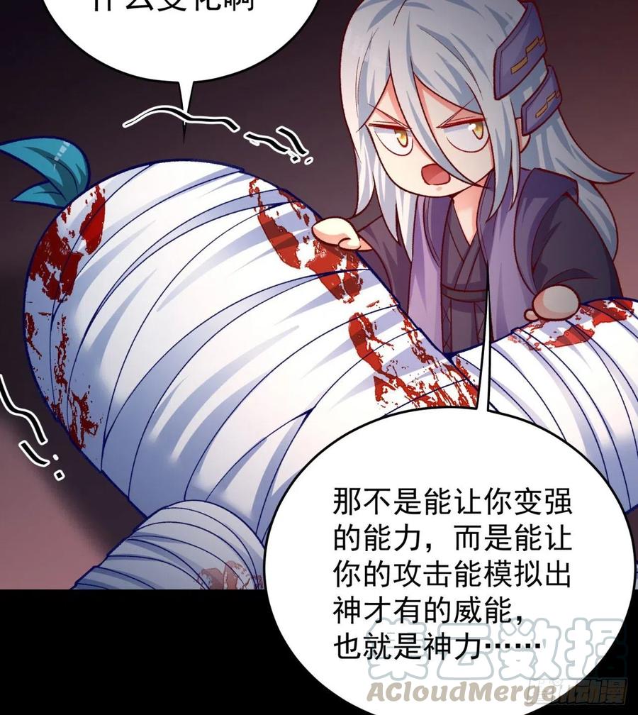 我捡起了一地属性韩漫全集-155回-灾厄本体无删减无遮挡章节图片 