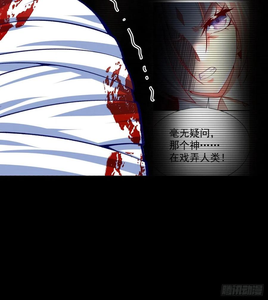 我捡起了一地属性韩漫全集-155回-灾厄本体无删减无遮挡章节图片 