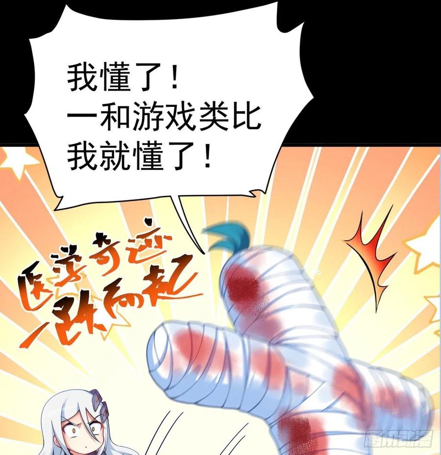 我捡起了一地属性韩漫全集-155回-灾厄本体无删减无遮挡章节图片 
