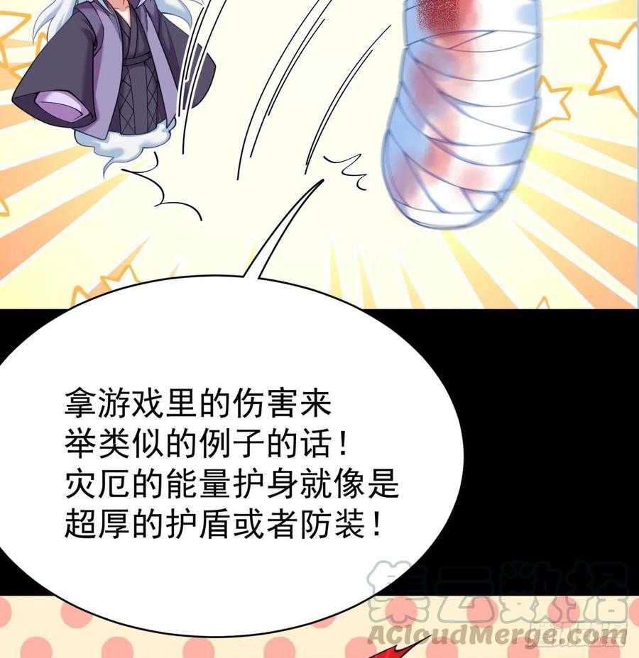 我捡起了一地属性韩漫全集-155回-灾厄本体无删减无遮挡章节图片 