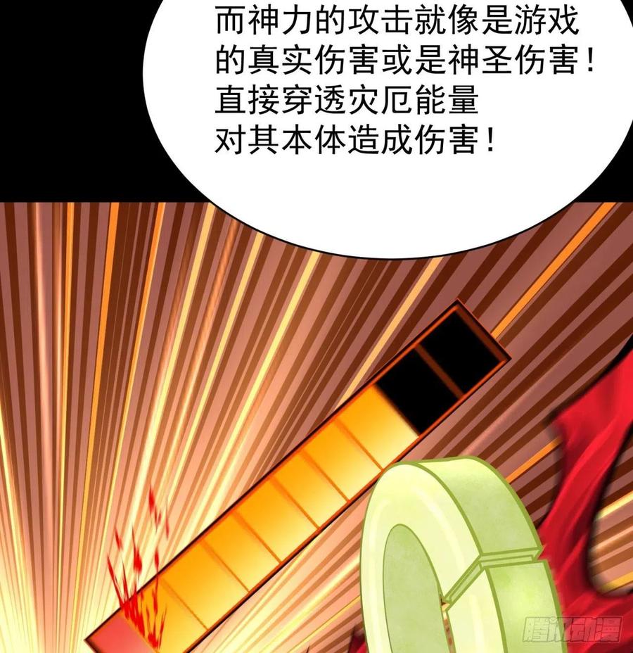 我捡起了一地属性韩漫全集-155回-灾厄本体无删减无遮挡章节图片 