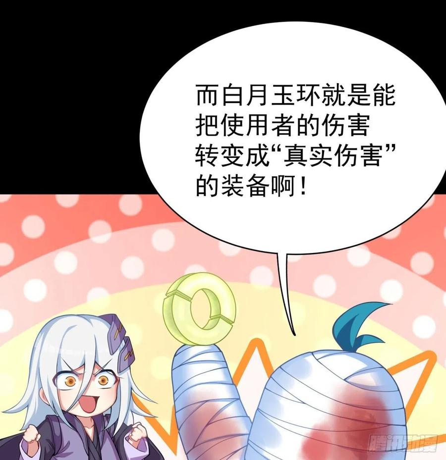 我捡起了一地属性韩漫全集-155回-灾厄本体无删减无遮挡章节图片 