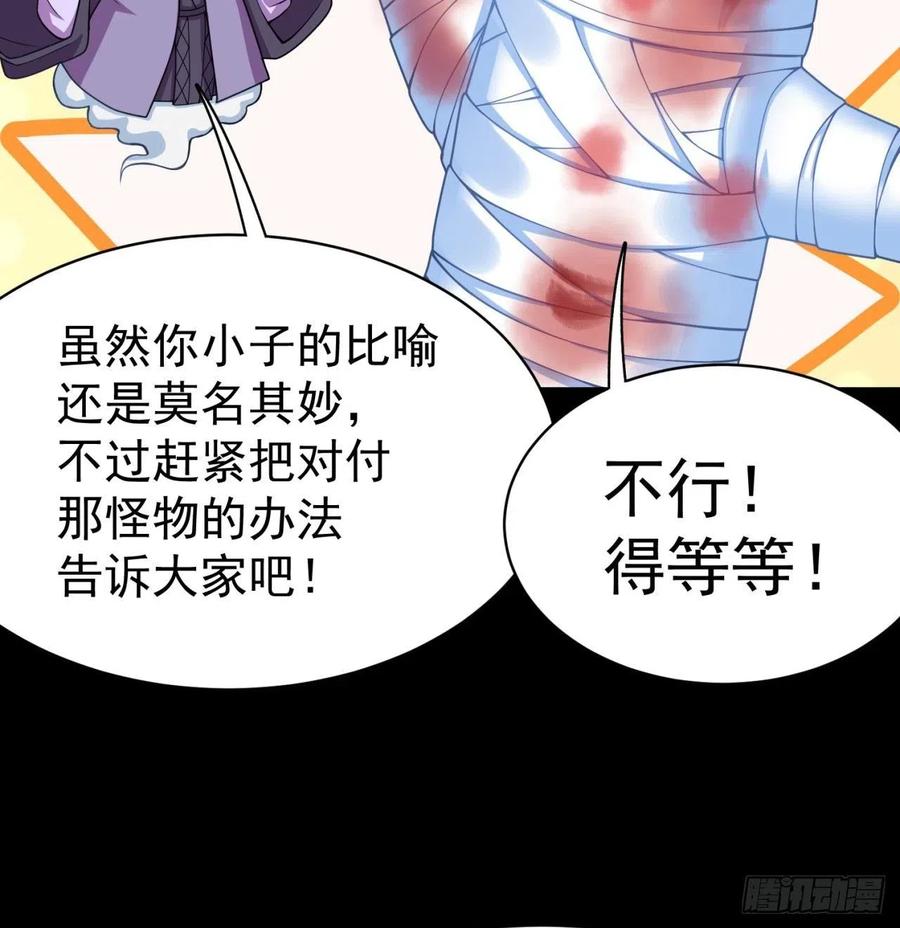 我捡起了一地属性韩漫全集-155回-灾厄本体无删减无遮挡章节图片 