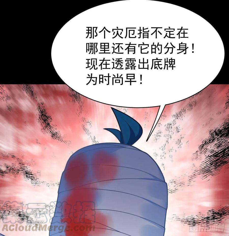 我捡起了一地属性韩漫全集-155回-灾厄本体无删减无遮挡章节图片 