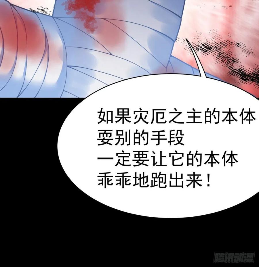 我捡起了一地属性韩漫全集-155回-灾厄本体无删减无遮挡章节图片 