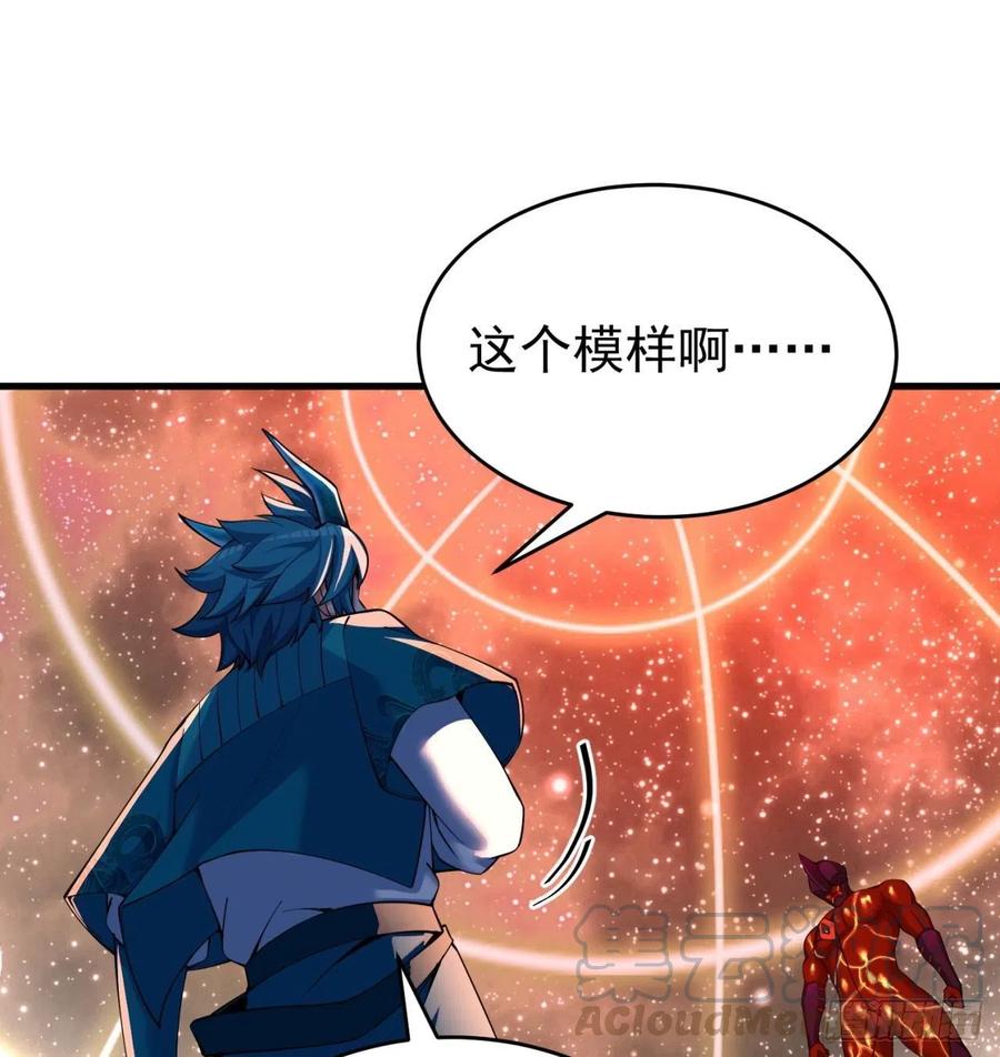 我捡起了一地属性韩漫全集-155回-灾厄本体无删减无遮挡章节图片 