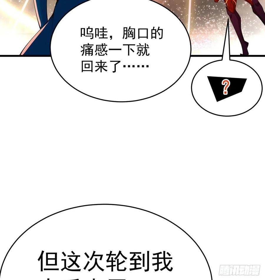 我捡起了一地属性韩漫全集-155回-灾厄本体无删减无遮挡章节图片 