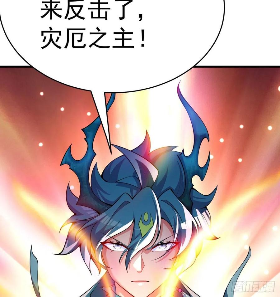 我捡起了一地属性韩漫全集-155回-灾厄本体无删减无遮挡章节图片 