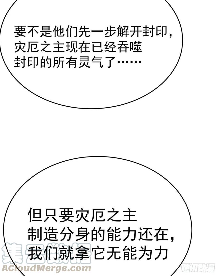 我捡起了一地属性韩漫全集-156回-虫子的反击无删减无遮挡章节图片 