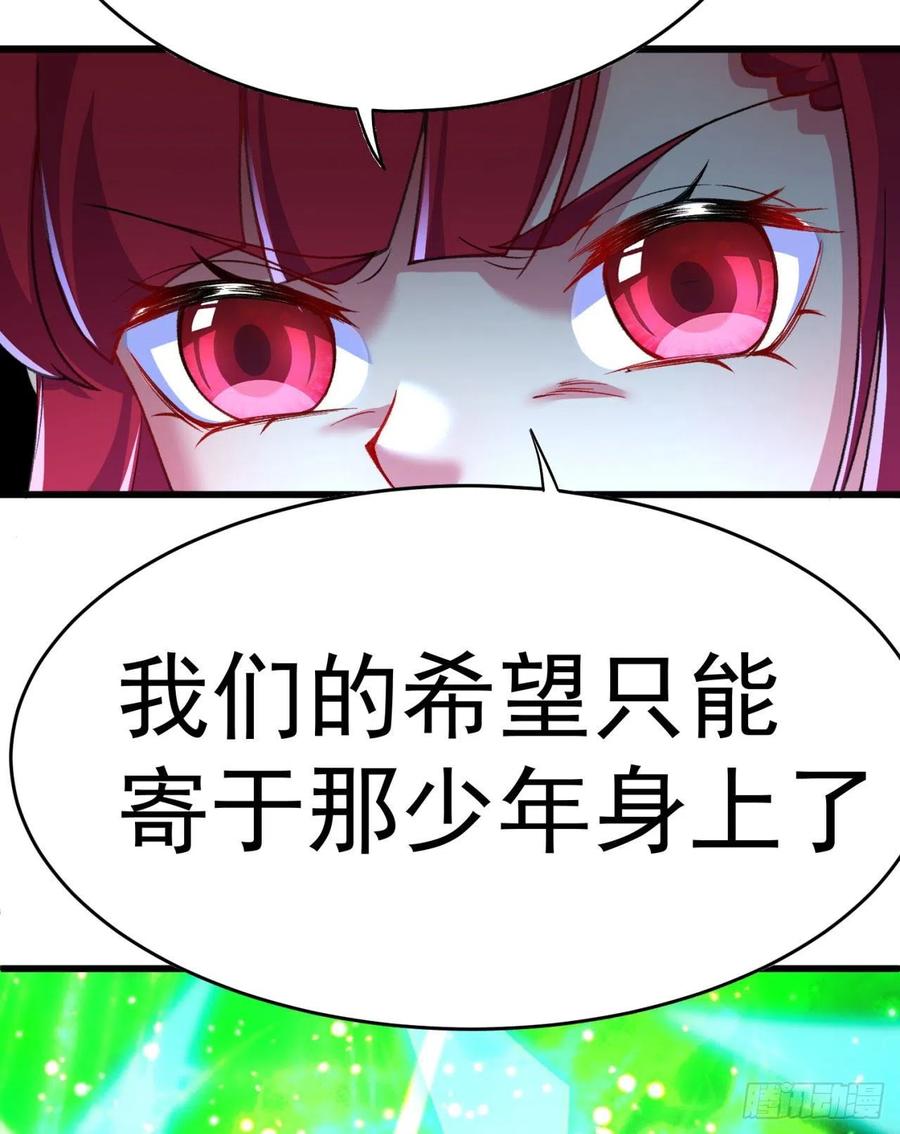 我捡起了一地属性韩漫全集-156回-虫子的反击无删减无遮挡章节图片 