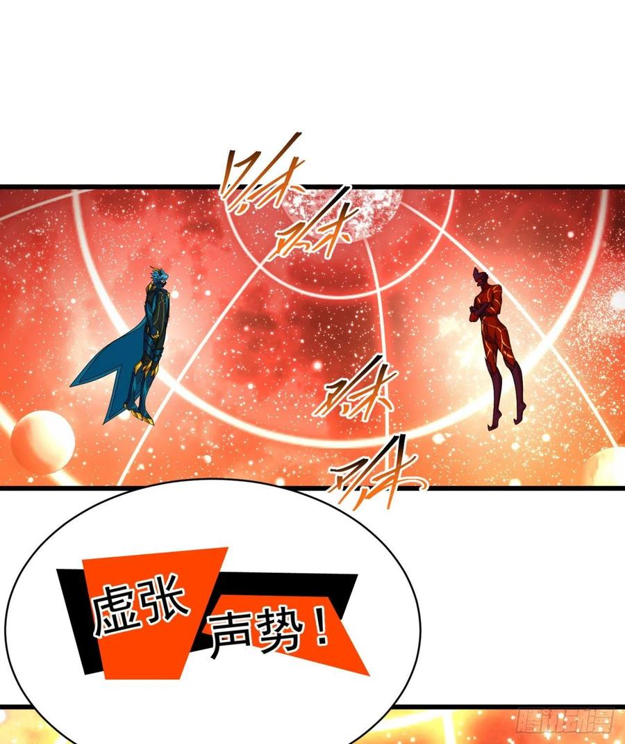 我捡起了一地属性韩漫全集-156回-虫子的反击无删减无遮挡章节图片 
