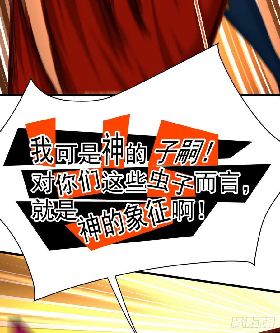 我捡起了一地属性韩漫全集-156回-虫子的反击无删减无遮挡章节图片 