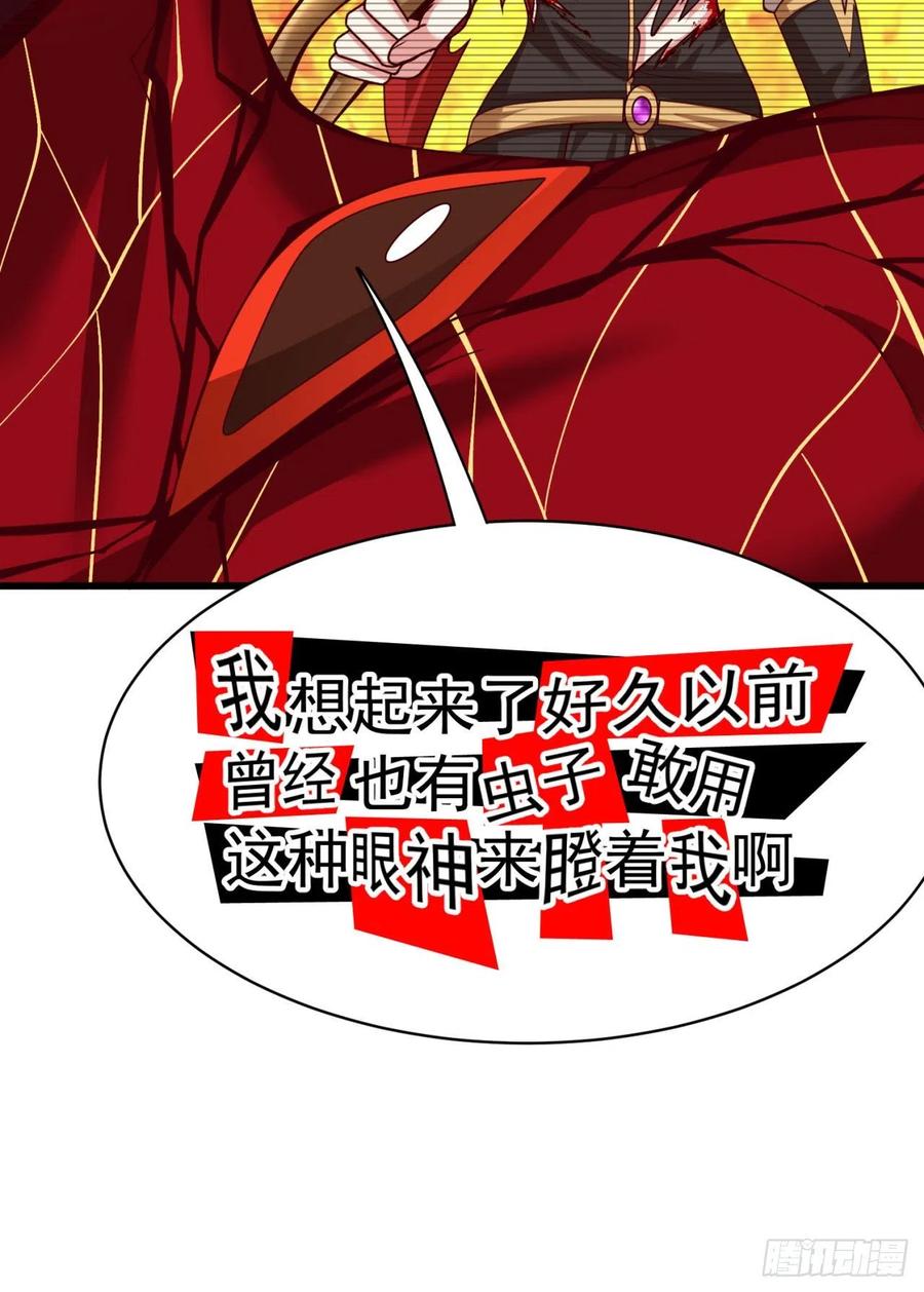 我捡起了一地属性韩漫全集-156回-虫子的反击无删减无遮挡章节图片 
