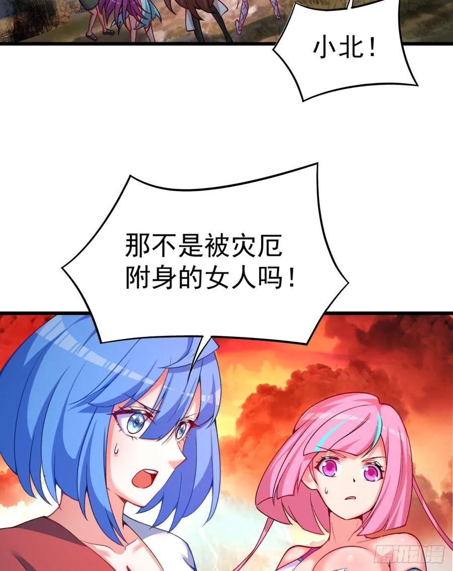 我捡起了一地属性韩漫全集-156回-虫子的反击无删减无遮挡章节图片 