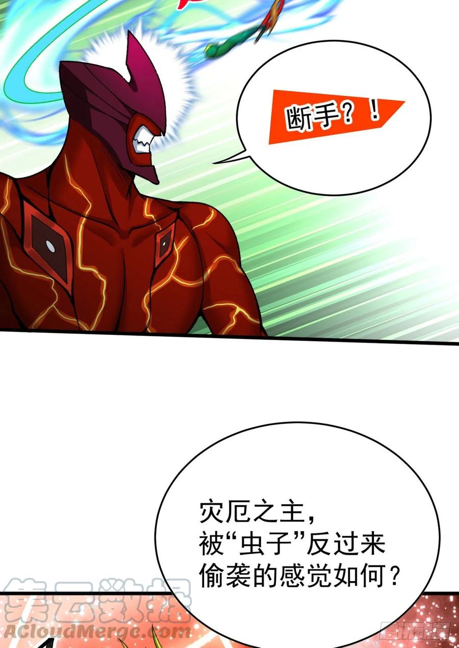 我捡起了一地属性韩漫全集-156回-虫子的反击无删减无遮挡章节图片 