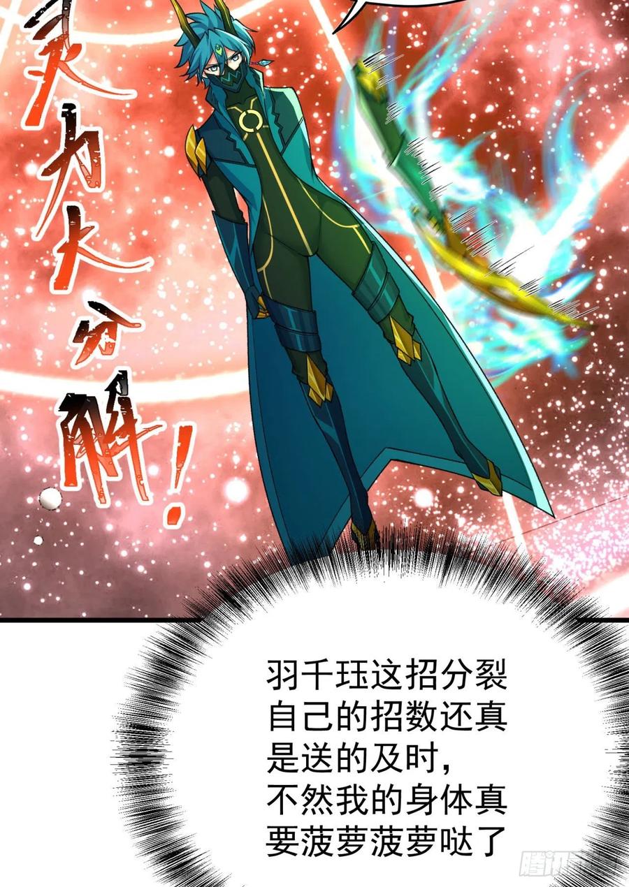 我捡起了一地属性韩漫全集-156回-虫子的反击无删减无遮挡章节图片 