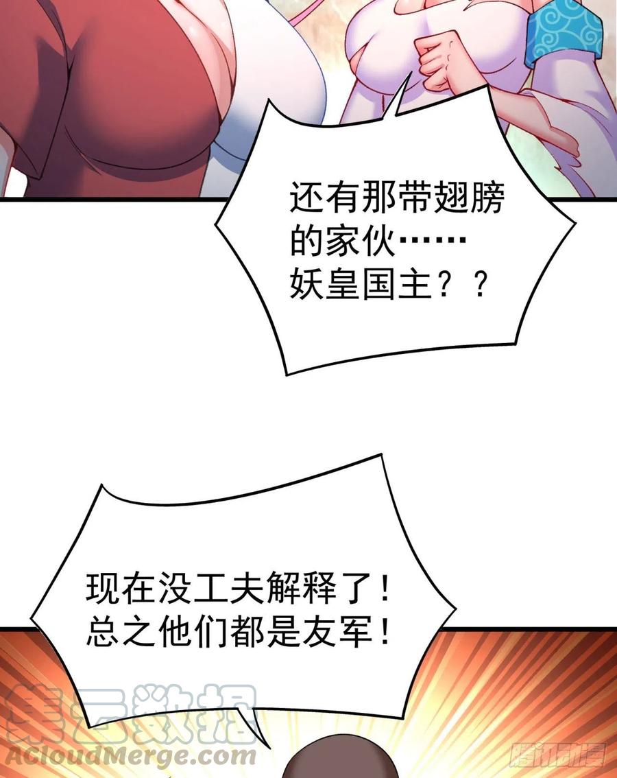 我捡起了一地属性韩漫全集-156回-虫子的反击无删减无遮挡章节图片 