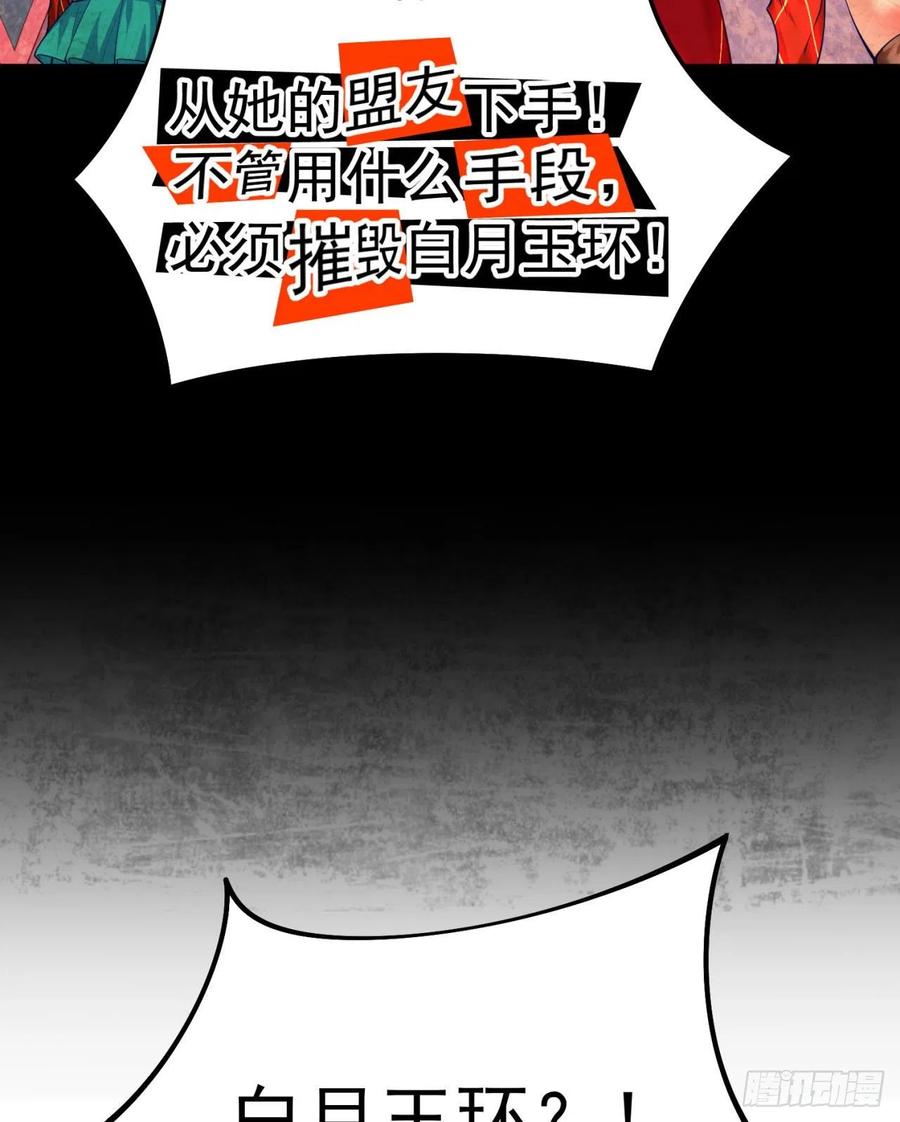 我捡起了一地属性韩漫全集-156回-虫子的反击无删减无遮挡章节图片 