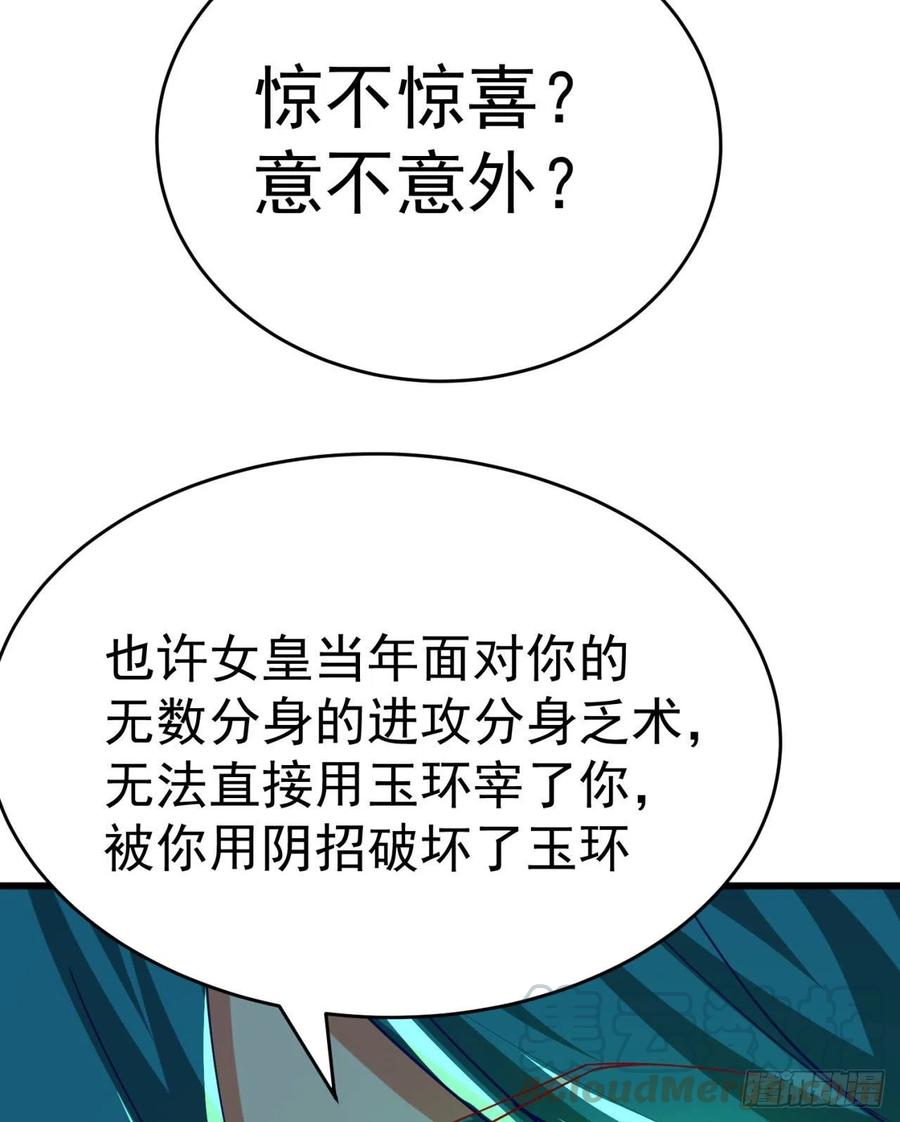 我捡起了一地属性韩漫全集-156回-虫子的反击无删减无遮挡章节图片 