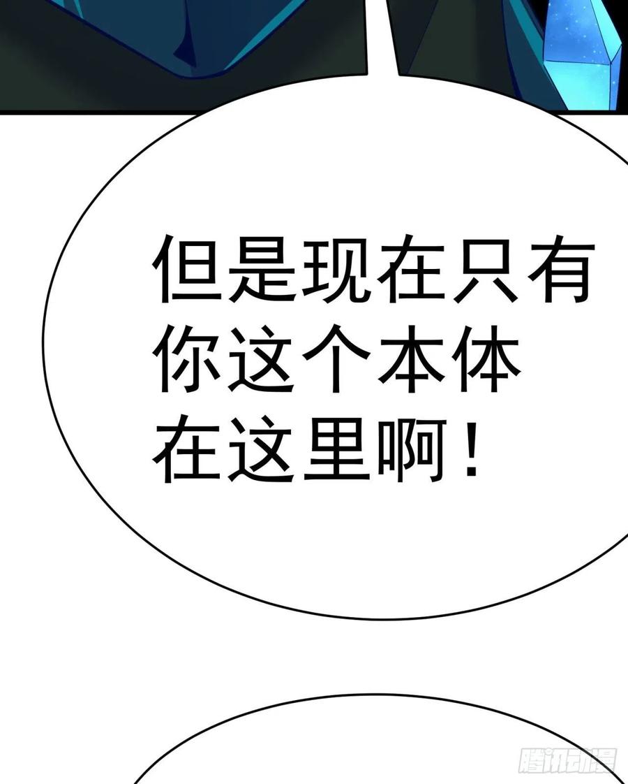 我捡起了一地属性韩漫全集-156回-虫子的反击无删减无遮挡章节图片 