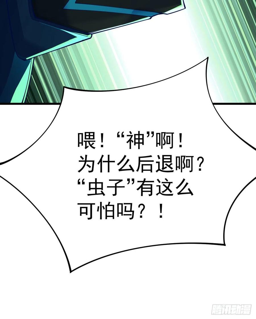 我捡起了一地属性韩漫全集-156回-虫子的反击无删减无遮挡章节图片 