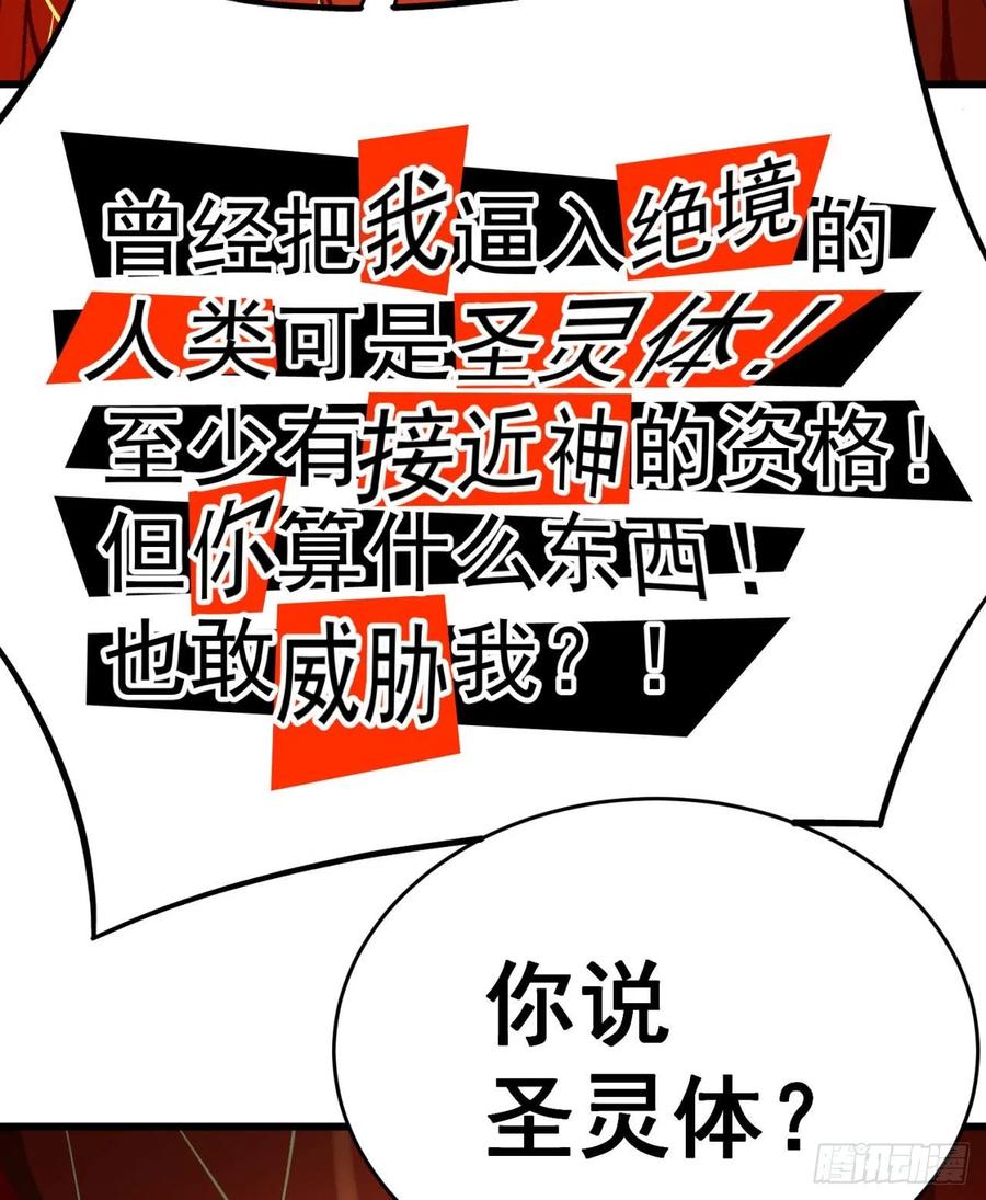 我捡起了一地属性韩漫全集-156回-虫子的反击无删减无遮挡章节图片 