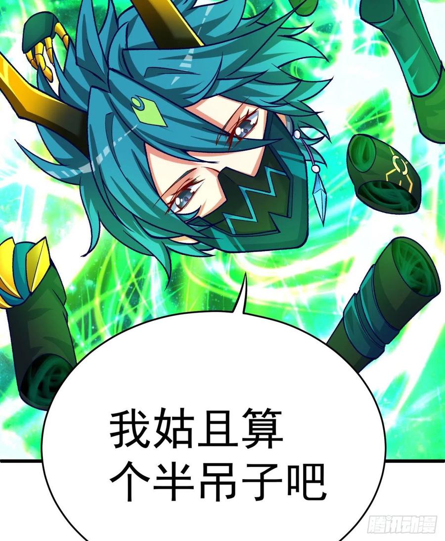 我捡起了一地属性韩漫全集-156回-虫子的反击无删减无遮挡章节图片 
