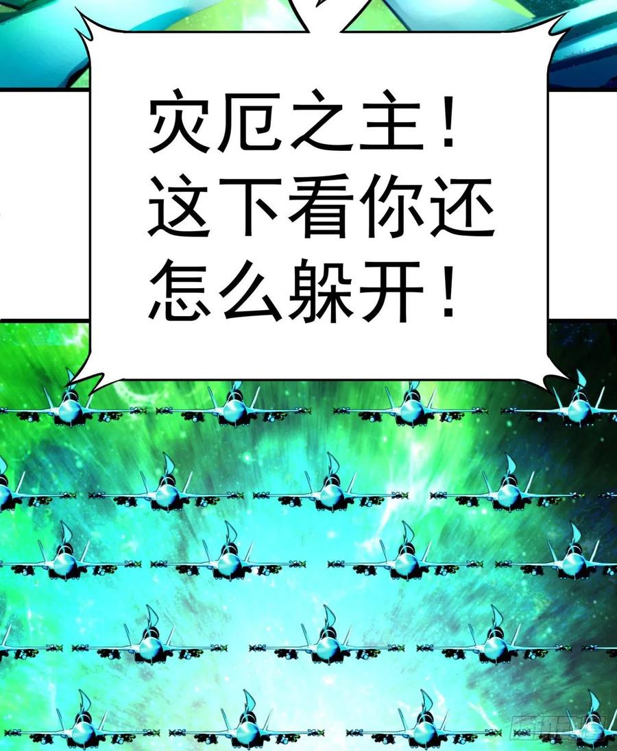 我捡起了一地属性韩漫全集-156回-虫子的反击无删减无遮挡章节图片 