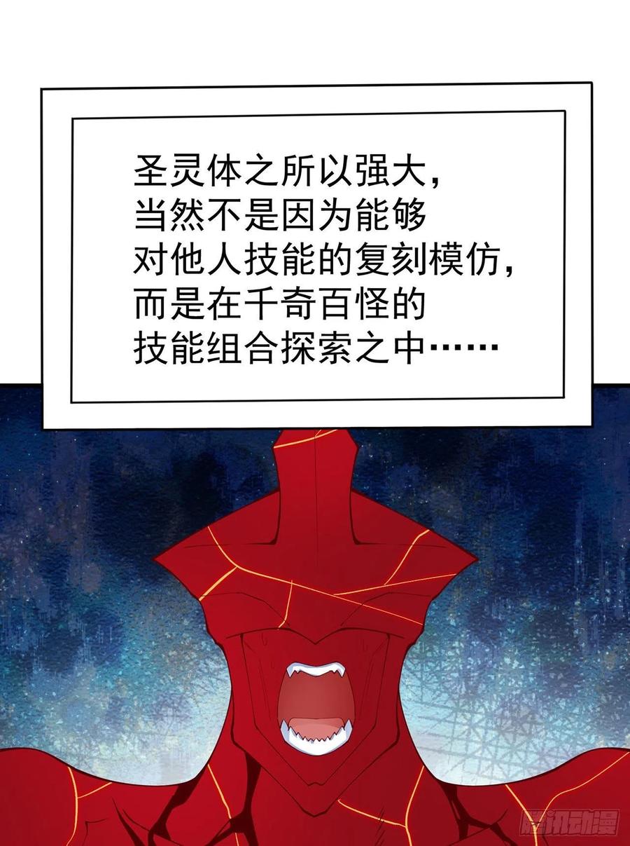 我捡起了一地属性韩漫全集-156回-虫子的反击无删减无遮挡章节图片 