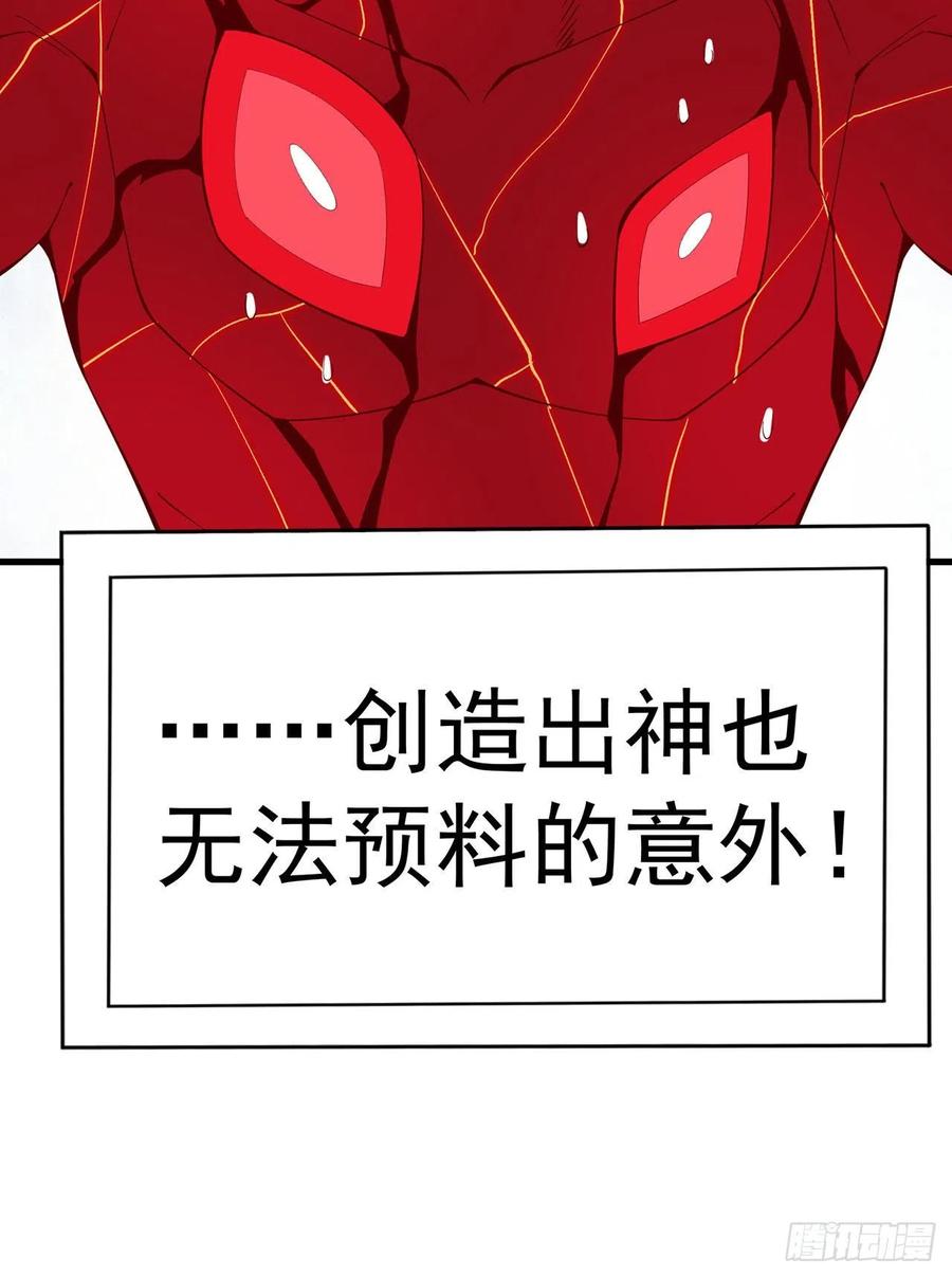 我捡起了一地属性韩漫全集-156回-虫子的反击无删减无遮挡章节图片 