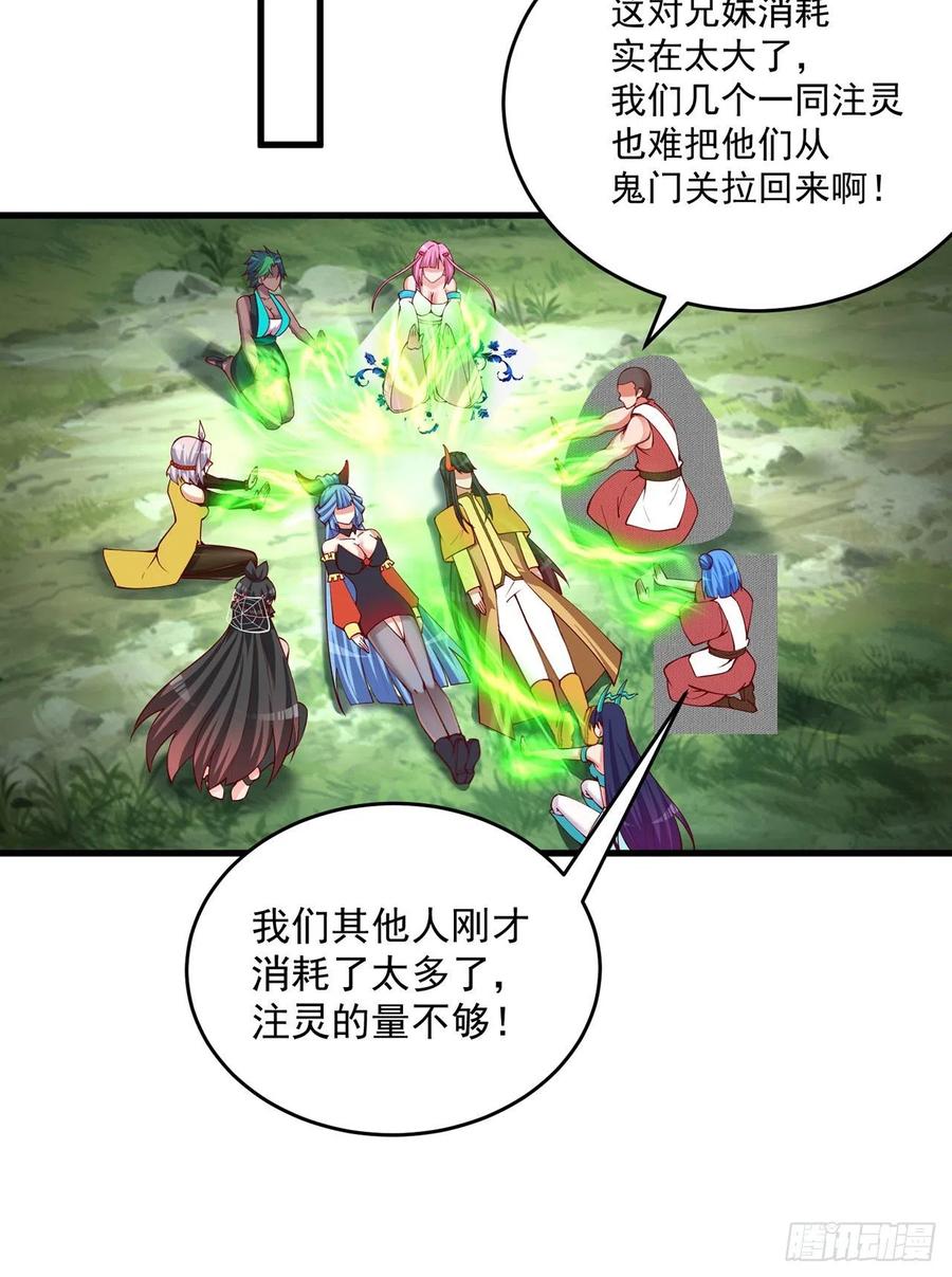 我捡起了一地属性韩漫全集-156回-虫子的反击无删减无遮挡章节图片 