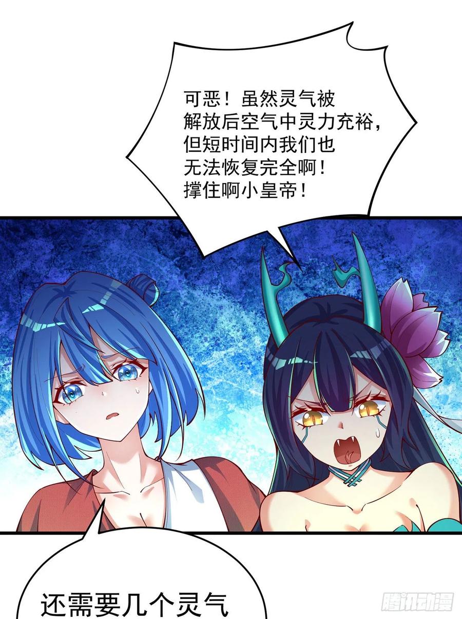 我捡起了一地属性韩漫全集-156回-虫子的反击无删减无遮挡章节图片 