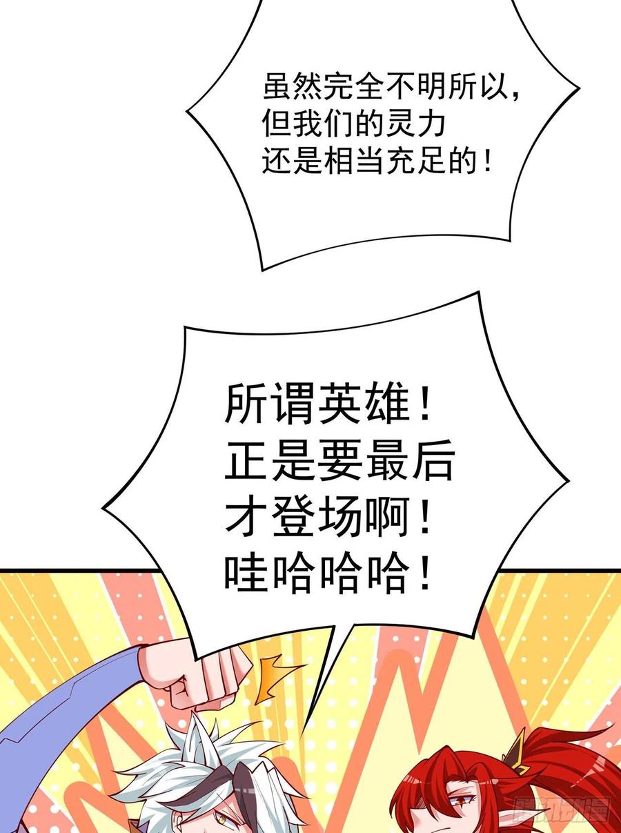 我捡起了一地属性韩漫全集-156回-虫子的反击无删减无遮挡章节图片 