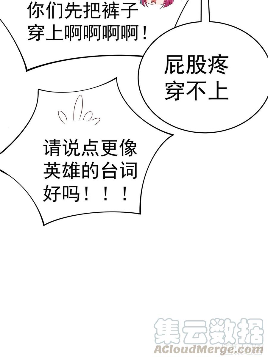 我捡起了一地属性韩漫全集-156回-虫子的反击无删减无遮挡章节图片 