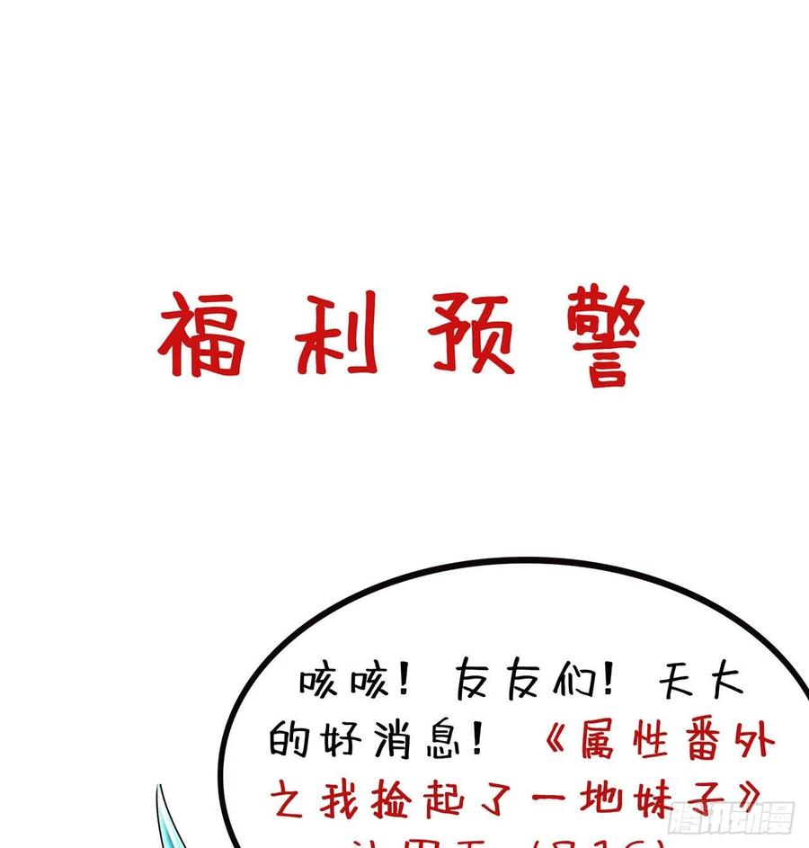 我捡起了一地属性韩漫全集-156回-虫子的反击无删减无遮挡章节图片 